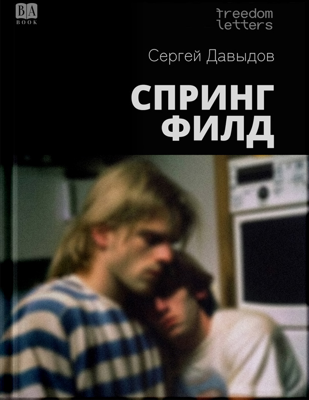 Обложка