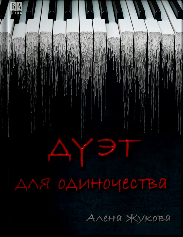 Обложка