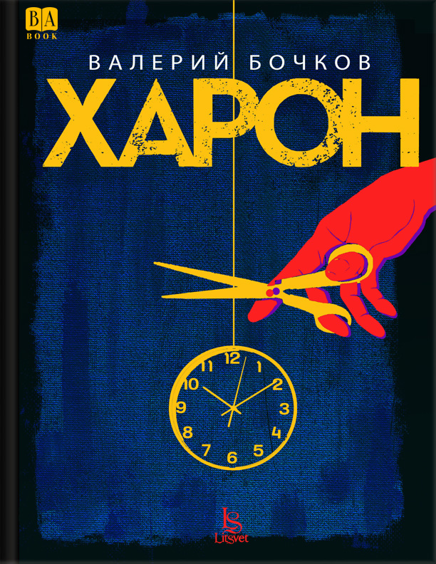 Обложка