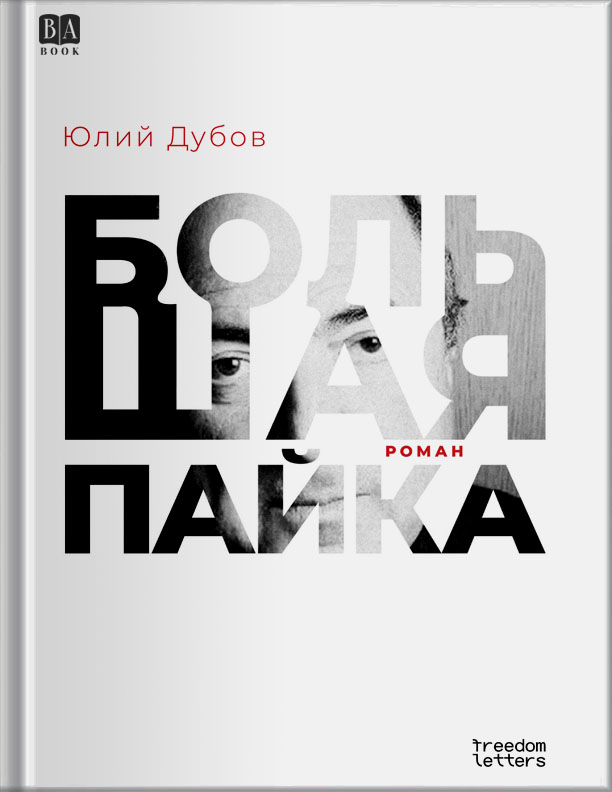 Обложка