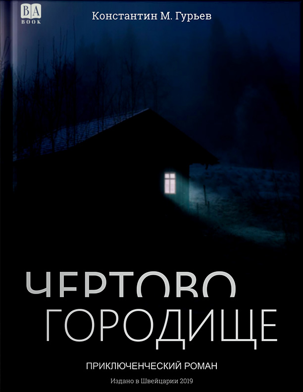 Обложка