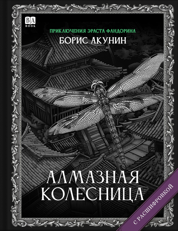 Обложка
