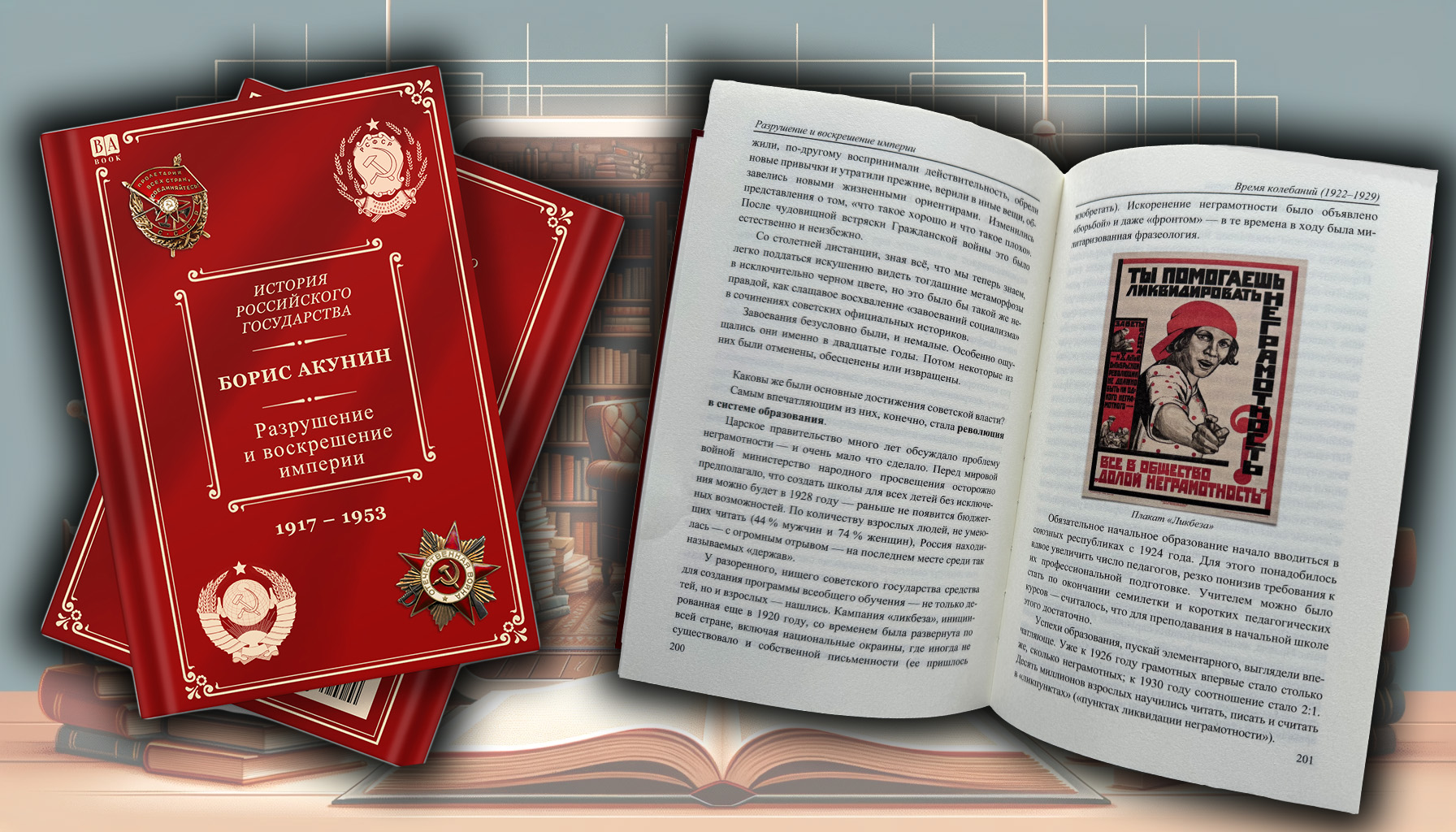 https://babook.org/store/142-ebook