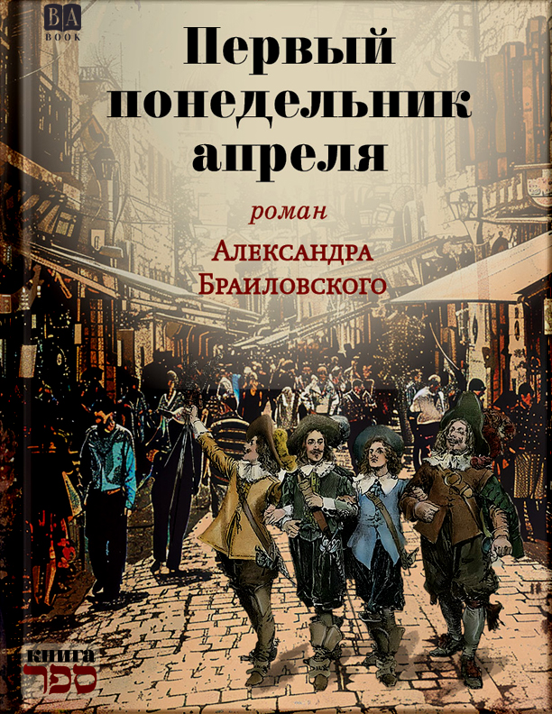 https://babook.org/store/191-ebook