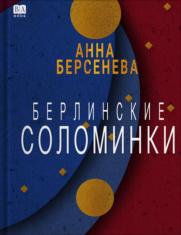 https://babook.org/store/437-ebook