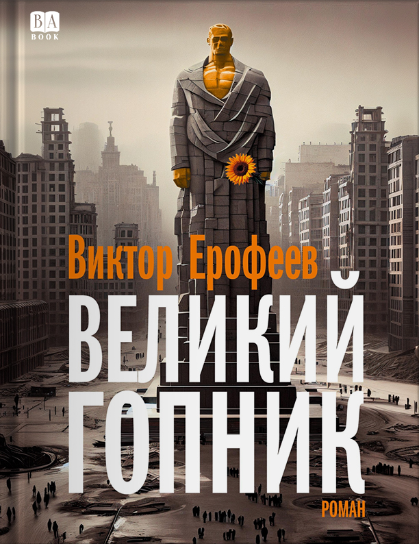 https://babook.org/store/438-ebook